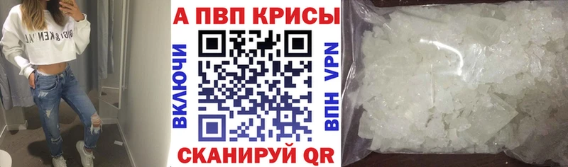 Alpha-PVP СК  Купить закладки  Курильск 