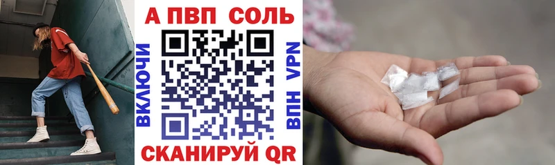 APVP Crystall Курильск
