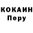 Первитин пудра Romario Mendes