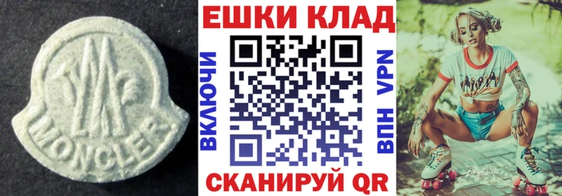Купить  Курильск  Экстази круглые 