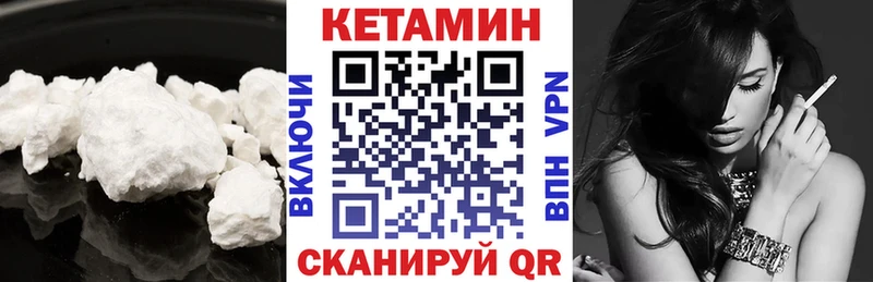 КЕТАМИН VHQ  Купить закладки  Курильск 