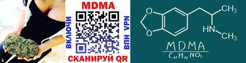 МДМА кристаллы  Купить закладки  Курильск 