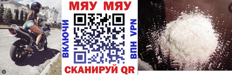 Мефедрон мяу мяу  Купить закладки  Курильск 