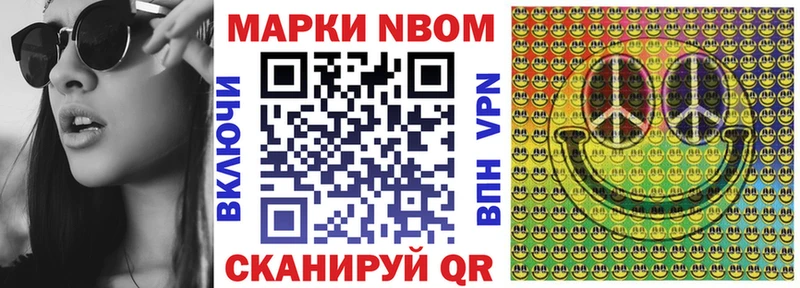 Марки 25I-NBOMe 1,5мг  Купить где  Курильск 